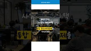 사업자 투자지원 세금(법인세, 종합소득세) 절세혜택