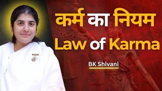 कार्मिक परिवर्तन - Law of Karma | Sister Shivani | BK Shivani Brahma Kumaris