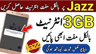 Jazz Free 3GB Internet Code 2023 | Free Internet Mbs On Jazz Sim | Jazz 3G Free Internet Live Proof