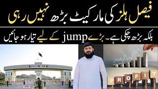 Faisal Hills Big News | | Faisal Hills Latest Updates | Faisal Hills Taxila markete Situation | JS