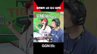 삐끼삐끼 1타 강사 김PD