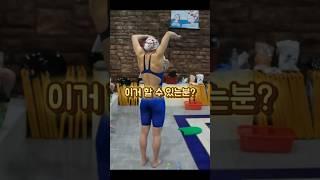 하이엘보 캐치 저는 포기 합니다ㅋ #수영 #swimming #자유형 #정소은 국가대표