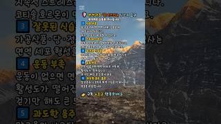 ️ 면역력을 떨어뜨리는 5가지 습관면역력은 조용히 무너집니다.#건강 #운동습관 #회복 #스트레칭 #물마시기 #  #혈당 #명언#피부#습관