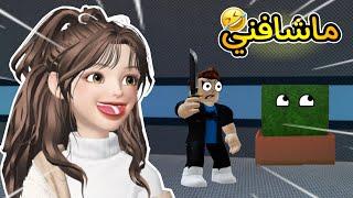 مقلب التخفي في الشجرة  القاتل ماشافني  | Roblox mm2