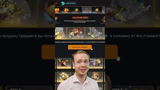 Подарок от Dota Loot #бесплатно #dotaloot #открытиекейсов