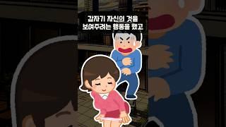 여자가 견딜 수 없었던 이유