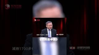 越来越多的国家减持美国国债 美国的实力明显下降了！【#这就是中国】China Now【SMG上海电视台官方频道】#shorts