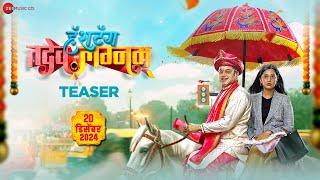 Hashtag Tadev Lagnam - Official Teaser | Subodh Bhave | Tejashri Pradhan | 20th December