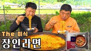 [시골먹방] 여름 매미소리 나무 그늘에서 땀 흘리며 먹는 장인라면 먹방 [Instant ramen]/MUKBANG/EATING SHOW