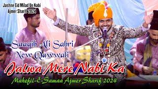 जलवा मेरे नबी का |Saqib Ali Sabri New Qawwali |Mahefil E Samaa Ajmer Sharif 2024 @SahilDigitalVideo