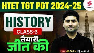 HTET 2025 | HTET TGT/PGT History Classes 2025 | HTET TGT/PGT History Preparation By Sachin Sir