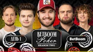 РАМЗЕС, ЯНЧИК, КОРЕШ, ЭВЕЛОН, КОКОШКА, ГОРИЛЛА, КЕЙК| Второй полуфинал | BetBoom Poker — День 1