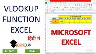 Vlookup Formula In Excel || Vlookup In Excel in Hindi || Quikr Exam