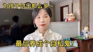 不要做全身心奉献的妈妈，大概率你培养出来的都是自私的孩子！