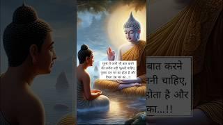 Gautam Buddha Quotes In Hindi | Buddha Motivational Speech | Buddha Motivation #shorts #buddha