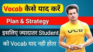 Vocab कैसे याद करें | Vocab की full strategy  video by jaideep sir | Career maker family