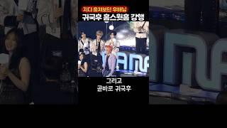 지디 훔쳐보던 제베원 유진군의 홈스윗홈