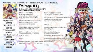 Pretty Rhythm: Dear My Future S2 挿入歌 Que sera サンキュッ Mirage JET cheer! yeah!x2 LOVE MIX よいなかそ