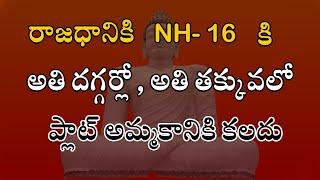 The BEST Time To Buy Plot For Sale Near Amaravati Is NOW