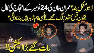 Exclusive | Lahore Band! Containers Lag Gaye | PTI Protest 24 November | Imran Khan's Final Call