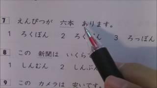 JLPT N5 example test ~ vocabulary1