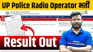 UP Police Radio Operator Result | UP Police Radio Operator DV PST List | UP Police Notice