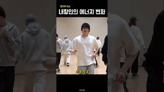 [세븐틴] 원우로 보는 내향인의 에너지 변화 | 인싸셉 #seventeen