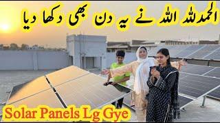 Alhamdulillah Solar Panels Lag Gye | New Vlog In City | Pakistani family vlog