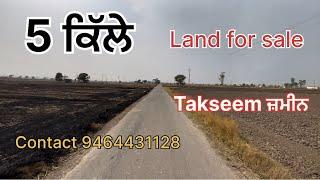 ਆਜ ਵੇਖੋ 5 kille zameen | Land for sale 5 acre | property for sale |takseem agriculture land