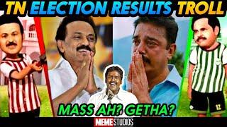 TN ELECTION RESULTS TROLL | DMK|ADMK | ELECTION TROLL | MEME STUDIOS