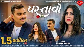 Pastavo | Jignesh Barot | પસ્તાવો | Latest Gujarati Song 2021 | New HD Video |