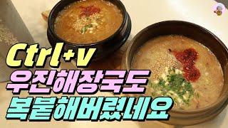 How to make Korean food(k-food) / How to make bracken meat stew'Gosari Yukgaejang' Hangover Soup.