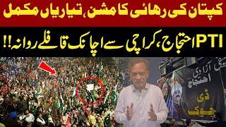 PTI protest | Big News From Karachi  | Breaking News | Pakistan News