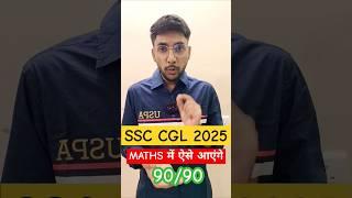 MATHS STRATEGY FOR BEGINNERS   #ssccglmaths #ssc