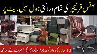 Office furniture Wholesale market in Pakistan || Office furniture market || office chairs and tables