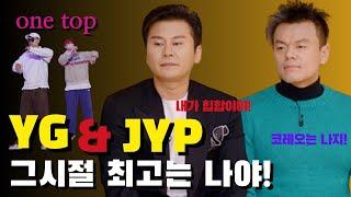 JYP VS YG 그래서 누가 최고의"댄서"?? 알려주까? [ 꼰댄서 "원탑" ]