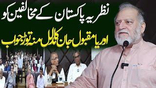 Orya Maqbool Jan's Befitting Reply to Opponents of the Ideology of Pakistan