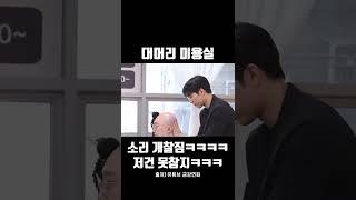 대머리의 미용실 후기