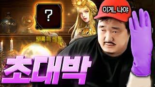 리니지M 또 연금으로 사고 쳤습니다!! 이거 얼마야 도대체 ㅋㅋ 초대박 ㅋㅋ