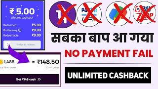 Sabse Badhiya Upi Payment App || Which App Give more Cashback In 2024  | Best Upi App For Cashback