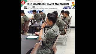 #부사관독서경영대학2기 #조선미디어대표 조은주 대표의 리더들의 공통적인 성공법칙