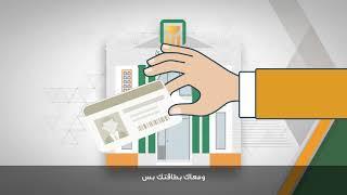 NBE Phone Cash - فون كاش