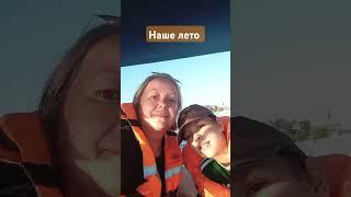 #нашелето #каникулы #люблюотдыхать #отдыхказань #речныепрогулки