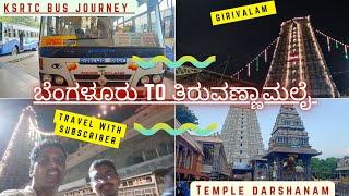 Bengaluru to Tiruvannamalai KSRTC bus journey, temple darshan with girivalam #ksrtc #busdetails #bus