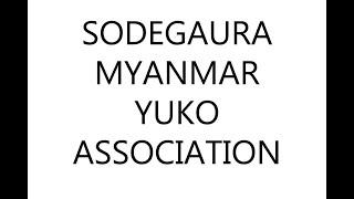 SODEGAURA MYANMAR YUKO ASSOCIATION ဂျပန်နိုင်ငံမှ ပို့လှူသော ပညာရေး အထောက်အကူများလှူဒါန်းခြင်း။