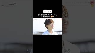 【今日好き】昔のほうがバチバチしててガチ感あった