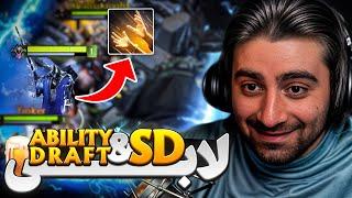 پاره شدیم از خنده تو این مود  لابی عرق خوری ( Ability Draft و SD )