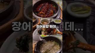 요즘 교대에서 가장 핫한 맛집 #교대역맛집 #솔솥교대역점 #food