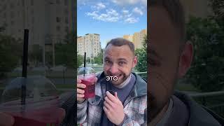 Напитки поколений