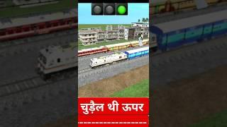 चुड़ैल ट्रेन के आगे #comedy #train #chudailmausi #railway #traingame #trainsimulationgame